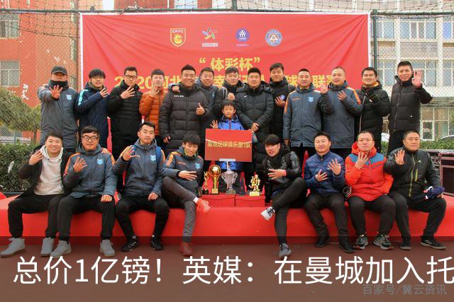 总价1亿镑！英媒：在曼城加入托纳利竞争之际，热刺急于推动交易