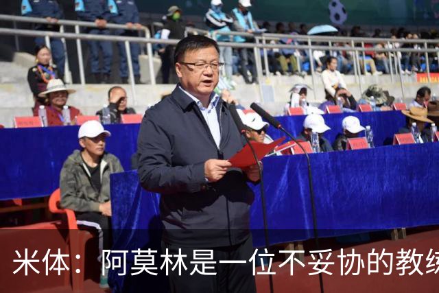 米体：阿莫林是一位不妥协的教练，这就是他在曼联未能成功的原因